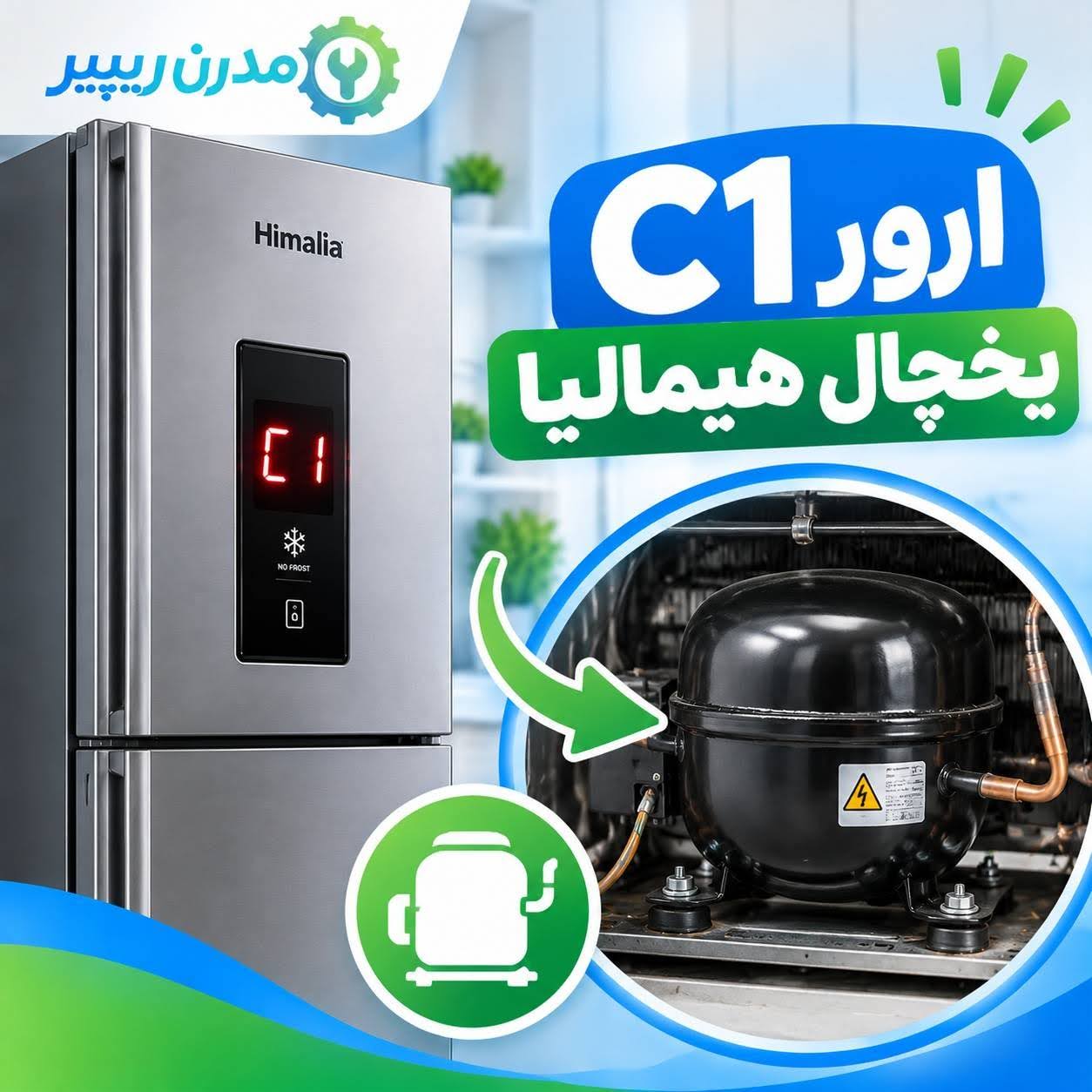 ارور c1